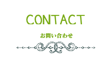 おすすめスポット