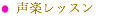コンサート