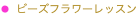 コンサート